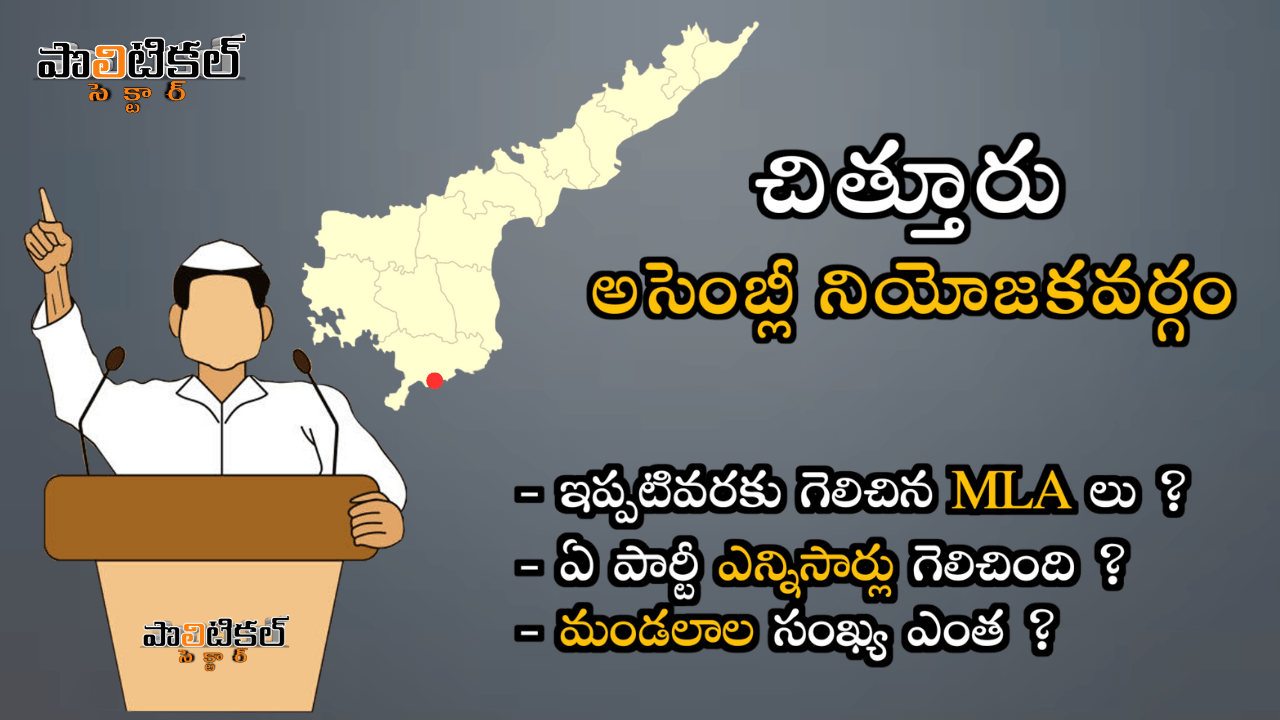 chittoor-assembly-constituency