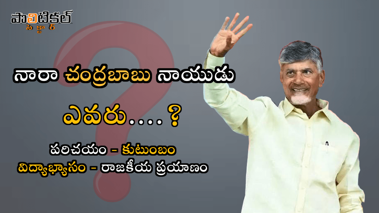 nara-chandrababu-naidu-biography