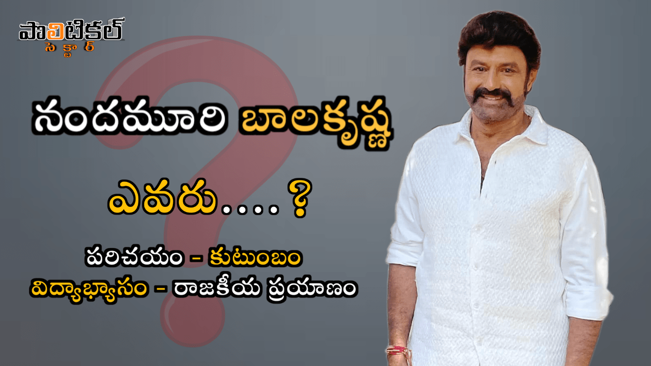 nandamuri-balakrishna-biography