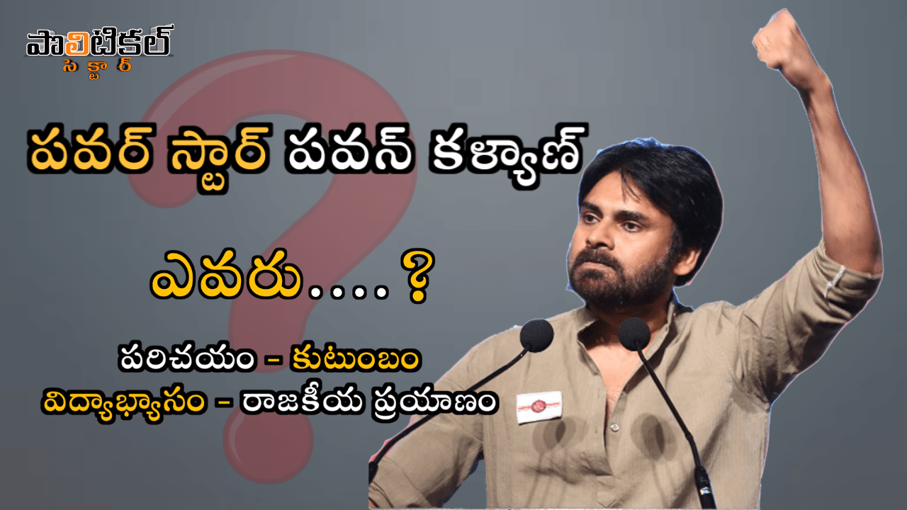 pawan-kalyan-biography