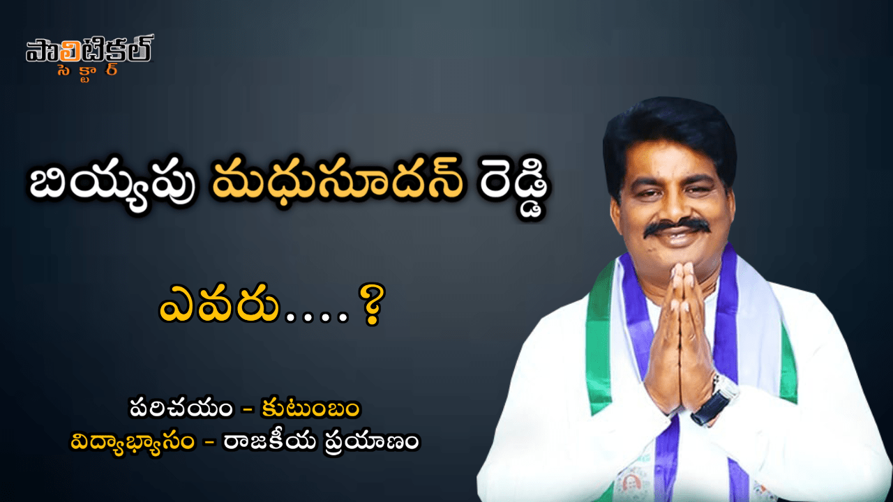 Biyyapu Madhusudhan Reddy Biography