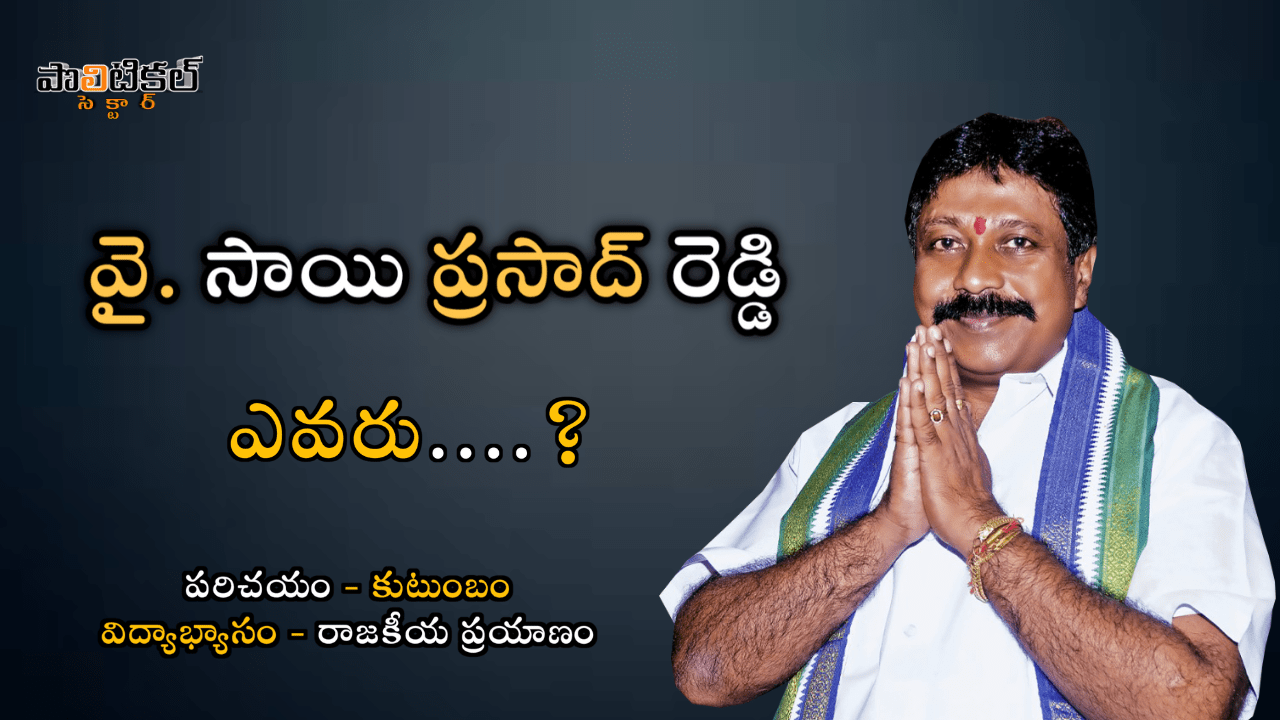 Y Sai Prasad Reddy Biography